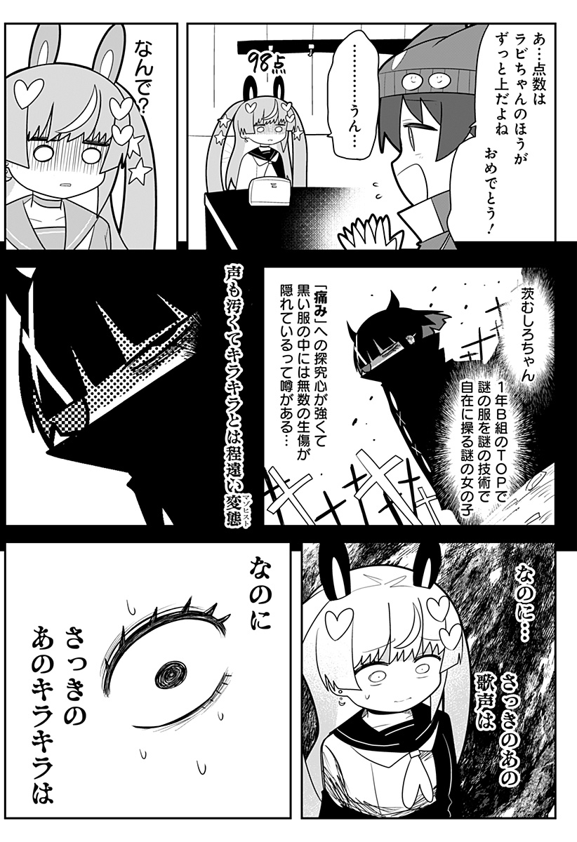 Gunjou Yuurei to Suteki na Gakuen - Chapter 16 - Page 11